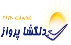 ویزا و اقامت کشورهای شنگن  و امریکا و کانادا و المان 