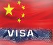 ویزای چین آژانس دنیای سفر