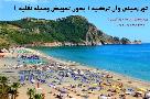 تور زمینی وان ترکیه آژانس هما فراز