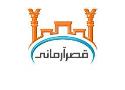 اجاره سوئیت در کیش هتل آپارتمان قصرآرمانی