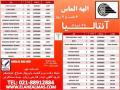 تور آنتالیا ارزان از 999 تومان 