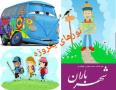 تورهای یک روزه تابستان 99