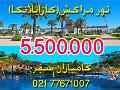 تور مراکش  کازابلانکا