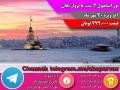 تور استانبول - آبا پرواز