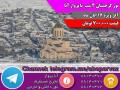 تور گرجستان تفلیس ویژه 17 آبان