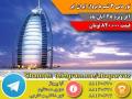 تور دبی - آبا پرواز