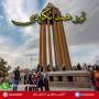 تور یکروزه همدان آژانس آرامش سفر