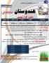 تور هند ویژه نوروز 95