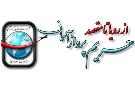 آژانس مسافرتی حریم پرواز آسمان