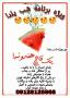 تور ویژه شب یلدا باغات اطراف تهران