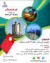تور همدان 1404 آژانس پاتریس