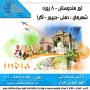 تور 8 روزه هند- تور مثلث طلایی هند