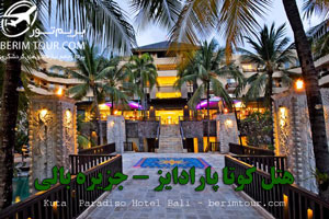 هتل کوتا پارادایز جزیره بالی