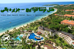 هتل نوسا دوا بیچ جزیره بالی